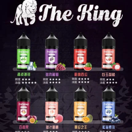 The King王者煙油 30ml 台灣現貨